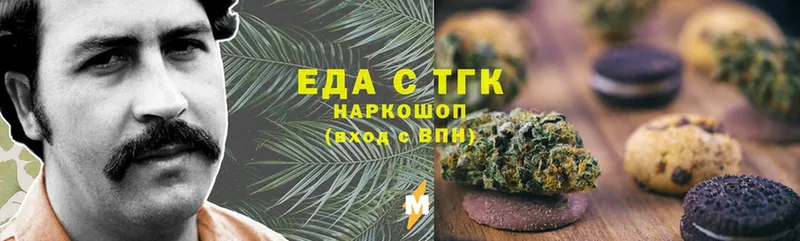 Canna-Cookies конопля  Гаврилов Посад 